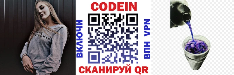 где купить наркоту  blacksprut вход  Кодеиновый сироп Lean напиток Lean (лин)  Смоленск 