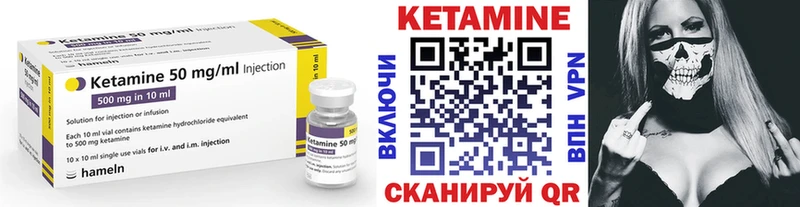 гидра   Смоленск  КЕТАМИН ketamine 