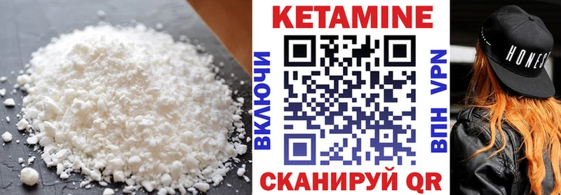 КЕТАМИН ketamine Смоленск