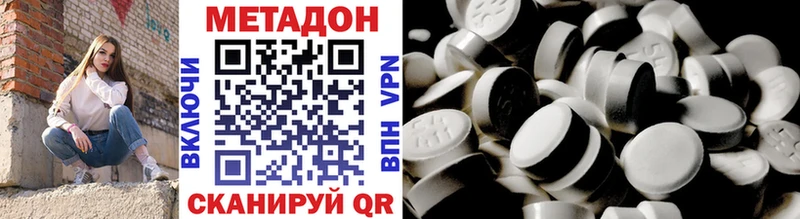 Метадон methadone  Смоленск 